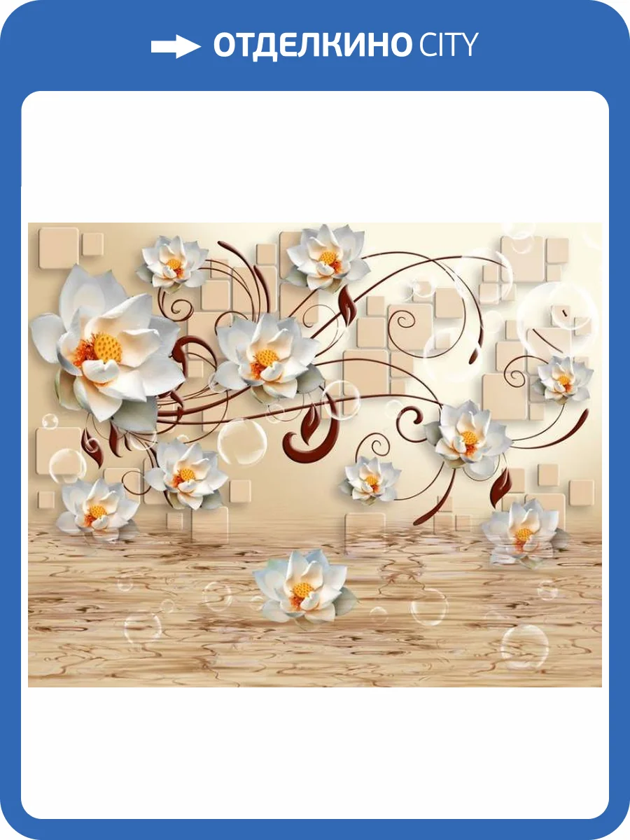 3D Фотообои Artegrafico «Лотосы над водой» GM-103 песок фото 2