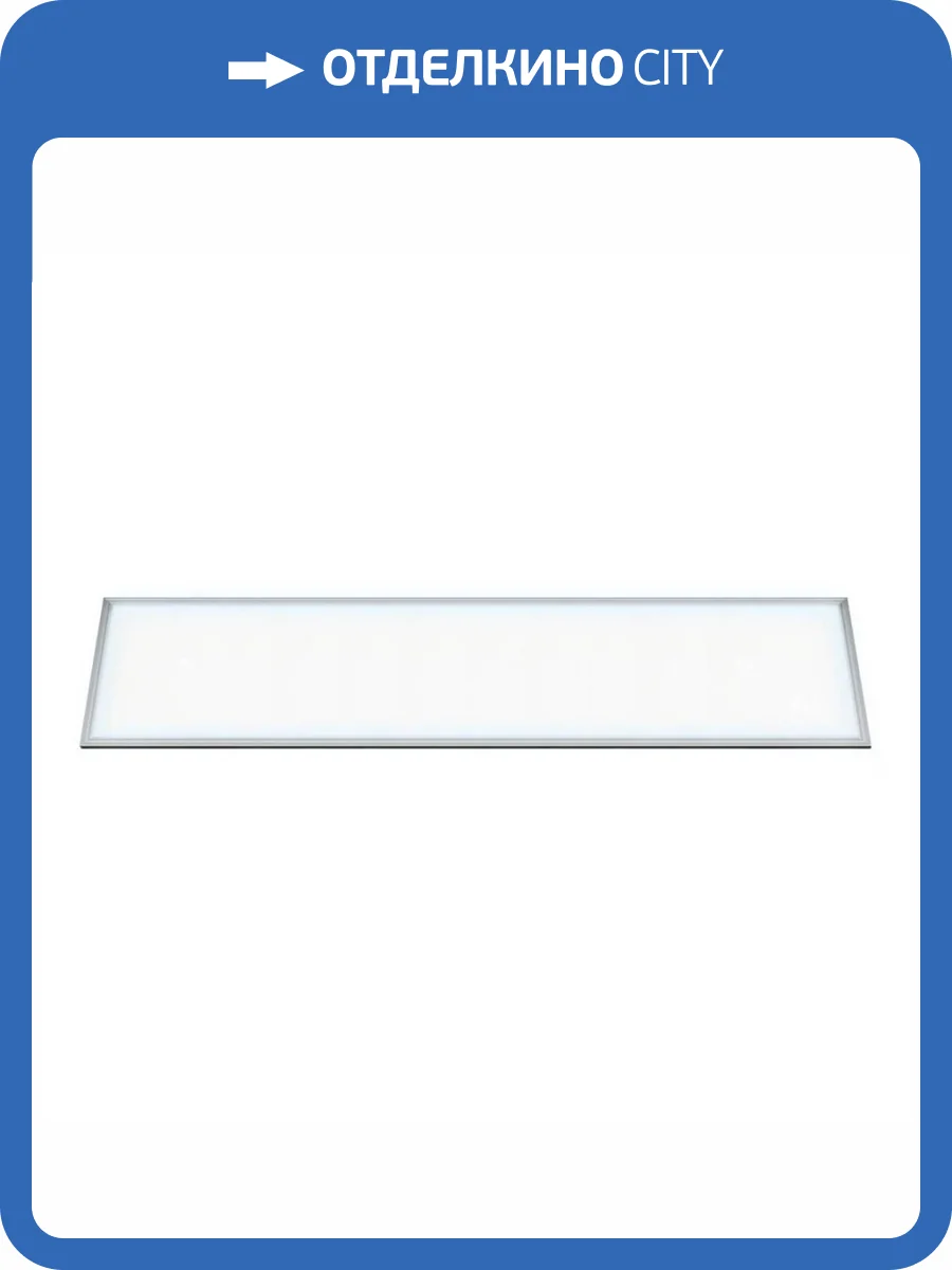 Встраиваемый светодиодный светильник Uniel Effective ULP-30120-36W/NW фото 2