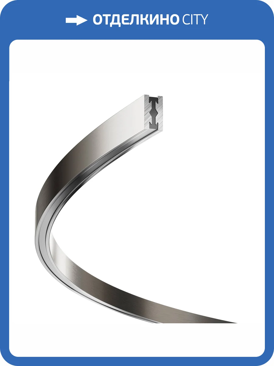 Шинопровод Technical Flarity TRX154-2SR-D1800-PT фото 8