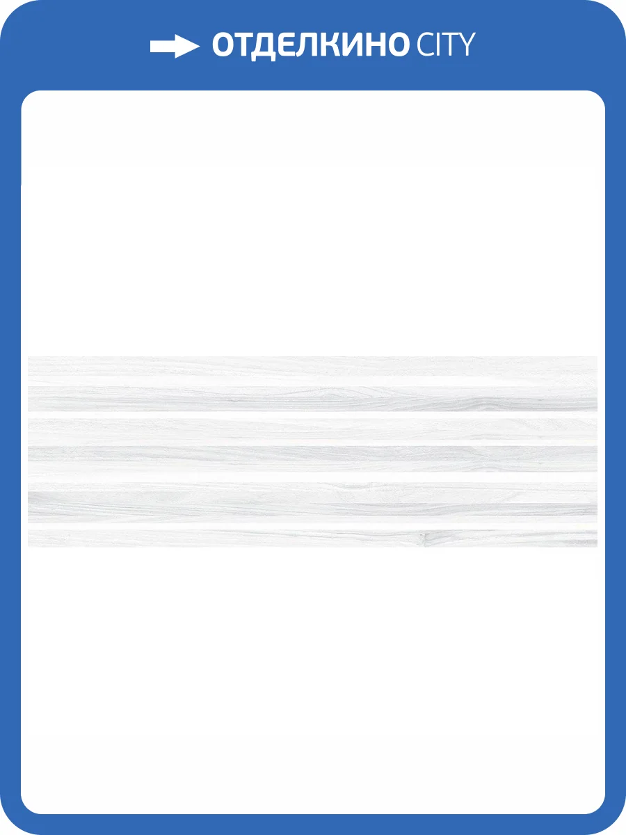 Керамическая плитка Laparet Дзен 60038 Полоски Белый 20x60 фото 2