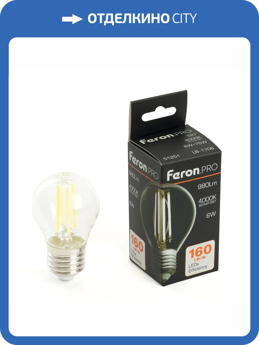 Лампа светодиодная Feron 51251 фото 10