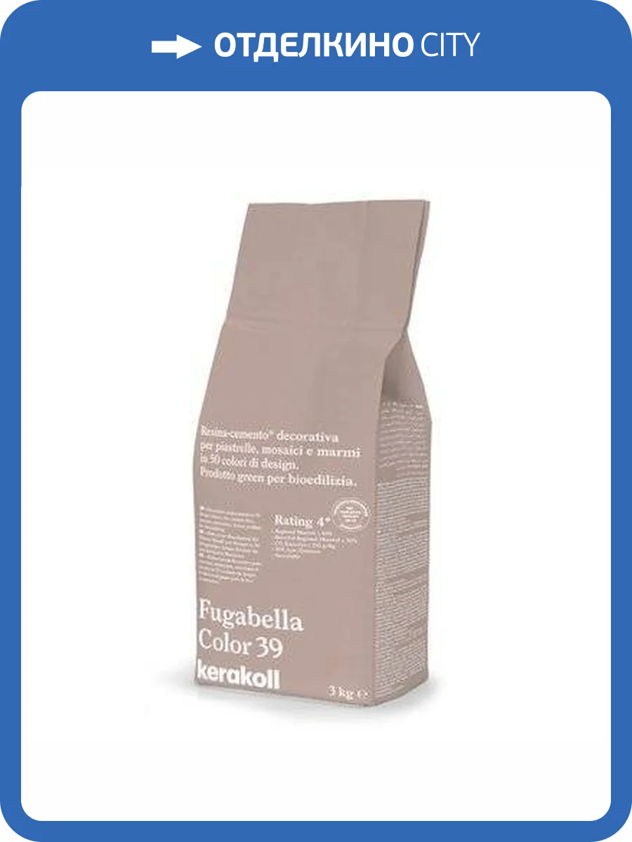 Затирка Kerakoll Fugabella Color полимерцементная 39, 3 кг фото 2
