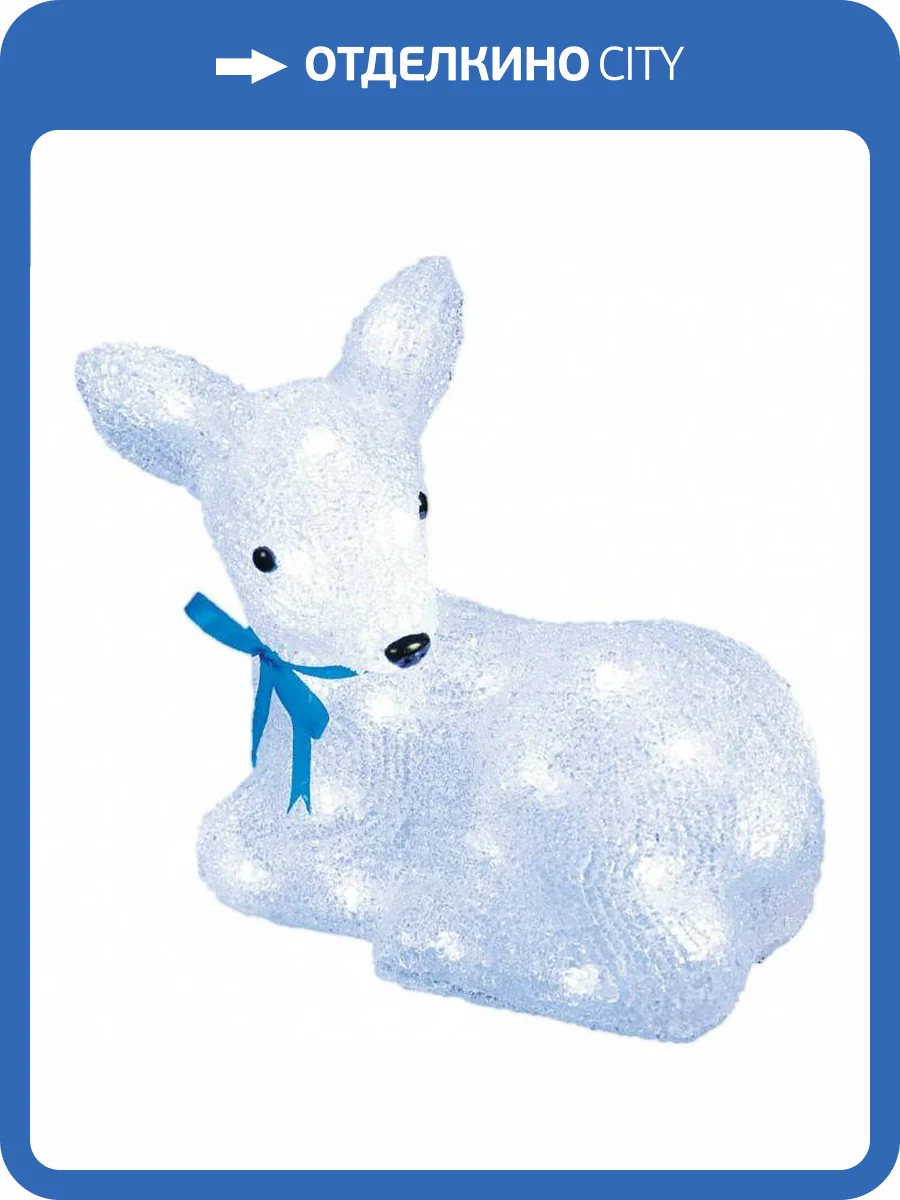 Светодиодная фигура Uniel Лежащий Оленёнок 11031 фото 4