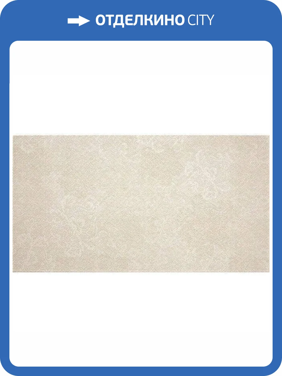 Керамическая плитка Rocersa Aura RCS000001 Beige 31.6x59.3 фото 2