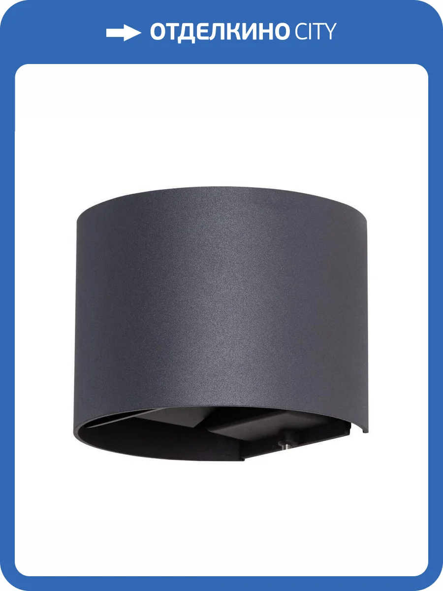 Уличный настенный светодиодный светильник Arte Lamp Rullo A1415AL-1BK фото 4