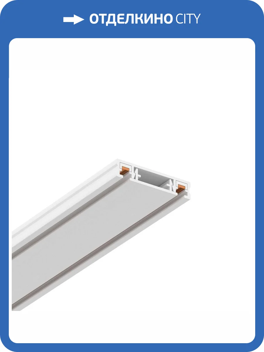 Накладной шинопровод Wertmark WTH.I5.002 фото 2