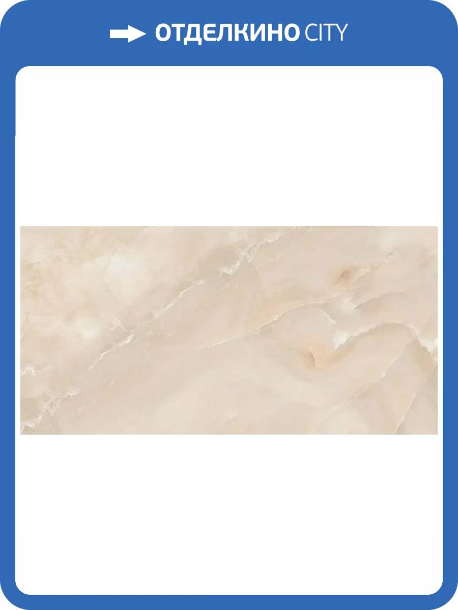 Керамогранит Керлайф Livon Onice Pesco Lapato Carving 60x120 фото 9