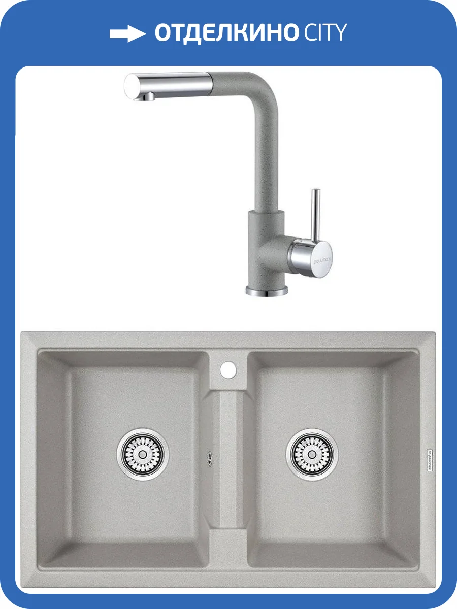 Комплект Paulmark PM238150-GR серая + Смеситель Paulmark Kassel Ka214311-310 для кухонной мойки, серый фото 8
