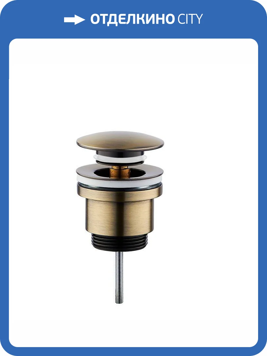Донный клапан для раковины Raglo R600.01.04 бронза фото 3