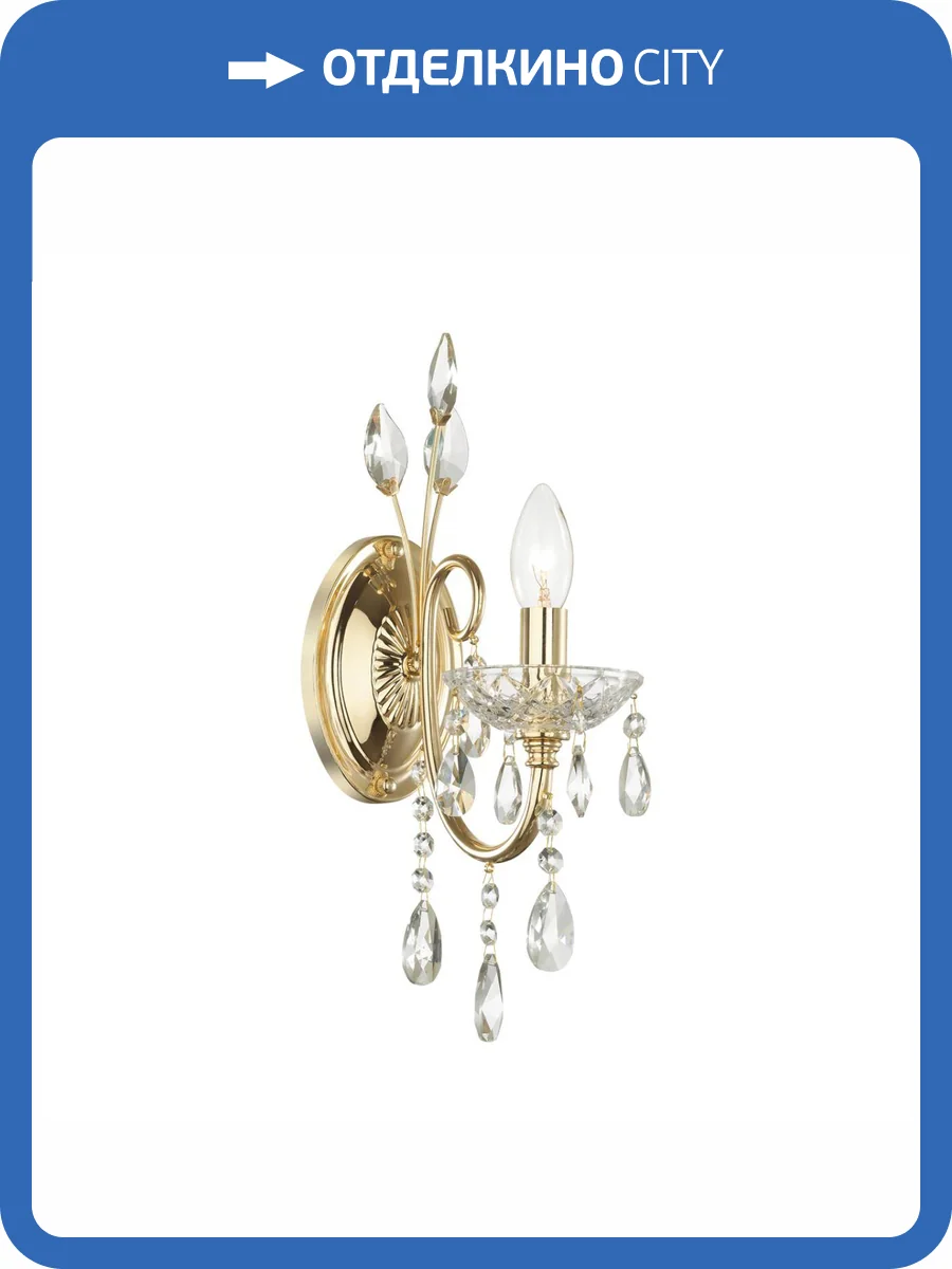 Бра Odeon Light Hall 4977/1W фото 6