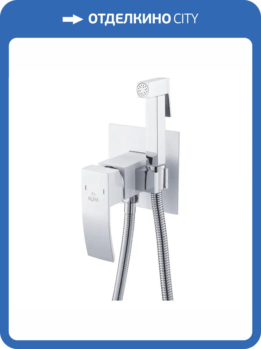 Гигиенический душ Rose R1505F белый, со смесителем фото 4