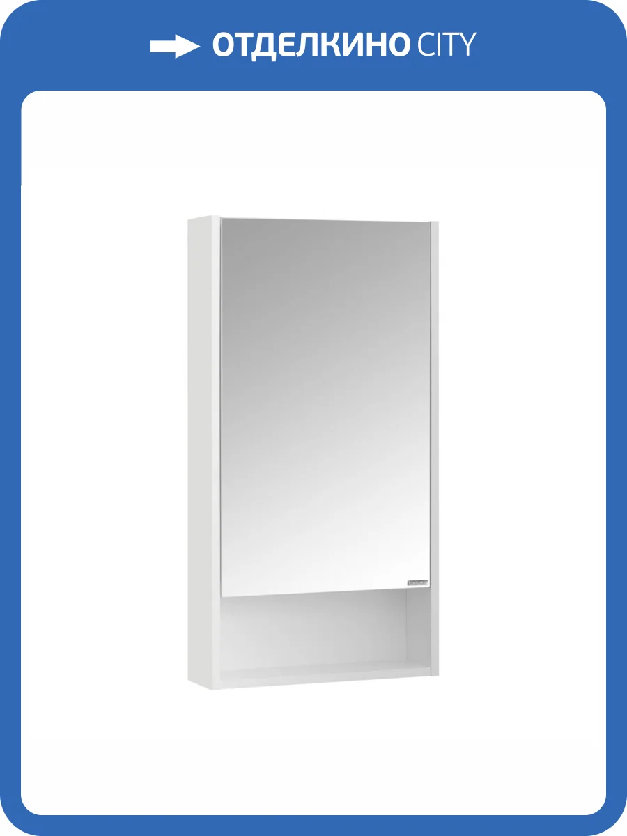 Зеркало-шкаф AQUATON Сканди 45 Белый фото 5