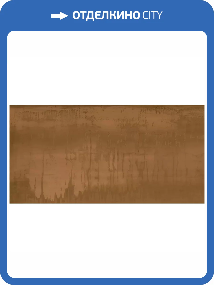 Керамогранит Ennface Loft ENLFT1048CR60120 Oxido Cooper Carving 60x120 фото 21