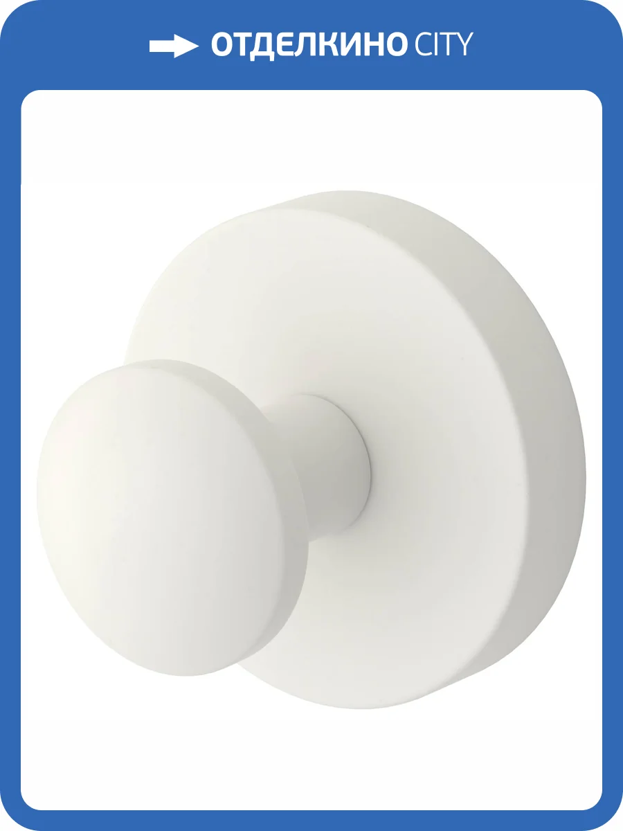 Вешалка Сунержа Сфера 30-3006-0000 Матовый белый фото 3