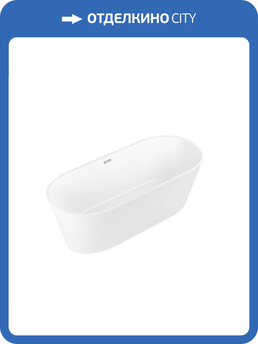 Акриловая ванна Grossman Forta GR-27021M 170x75 белая матовая фото 8