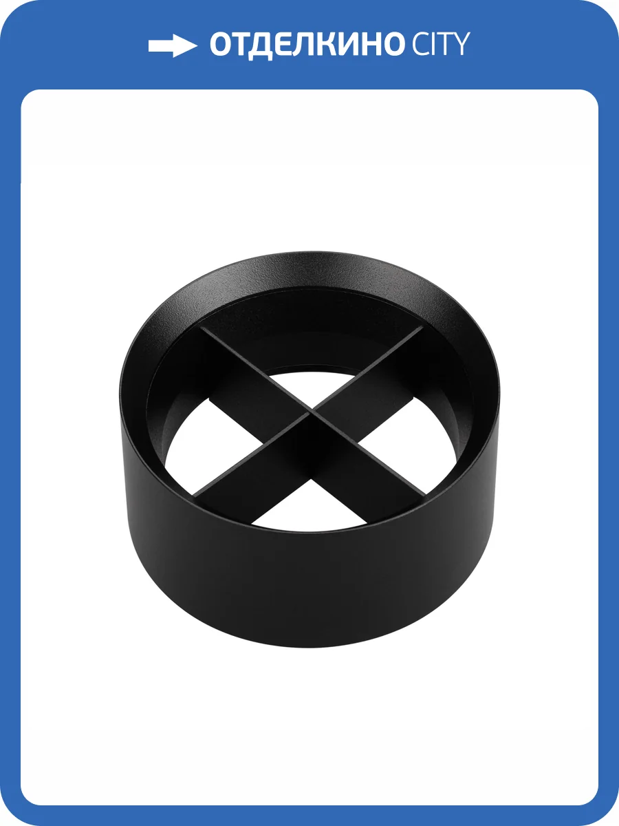 Кольцо декоративное Arlight Calipso 46755 фото 4