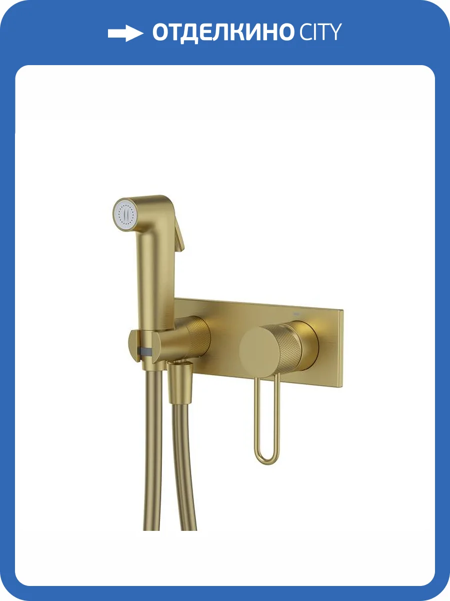 Гигиенический душ Iddis Duna DUNMGV0i08 золотой матовый фото 11