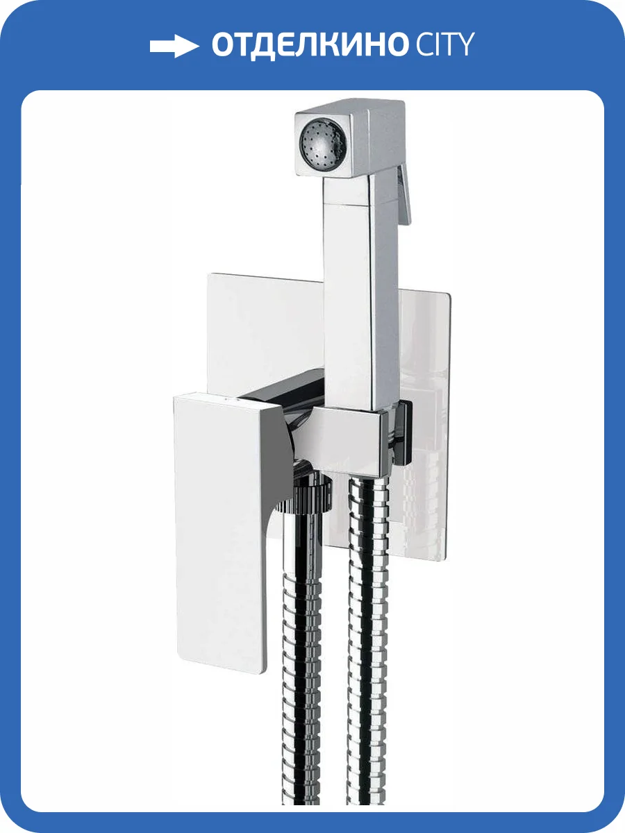 Гигиенический душ Remer Absolute AU65 со смесителем, с внутренней частью фото 3