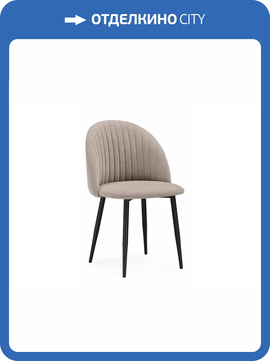 Стул Woodville Дарлин 622370 marseille 16, черный фото 9