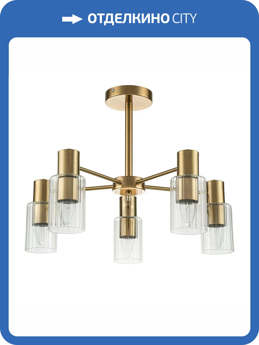 Потолочная люстра Escada Diversity 2120/5P Gold фото 5