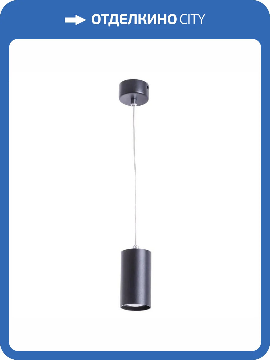 Подвесной светильник Arte Lamp Canopus A1516SP-1BK фото 4