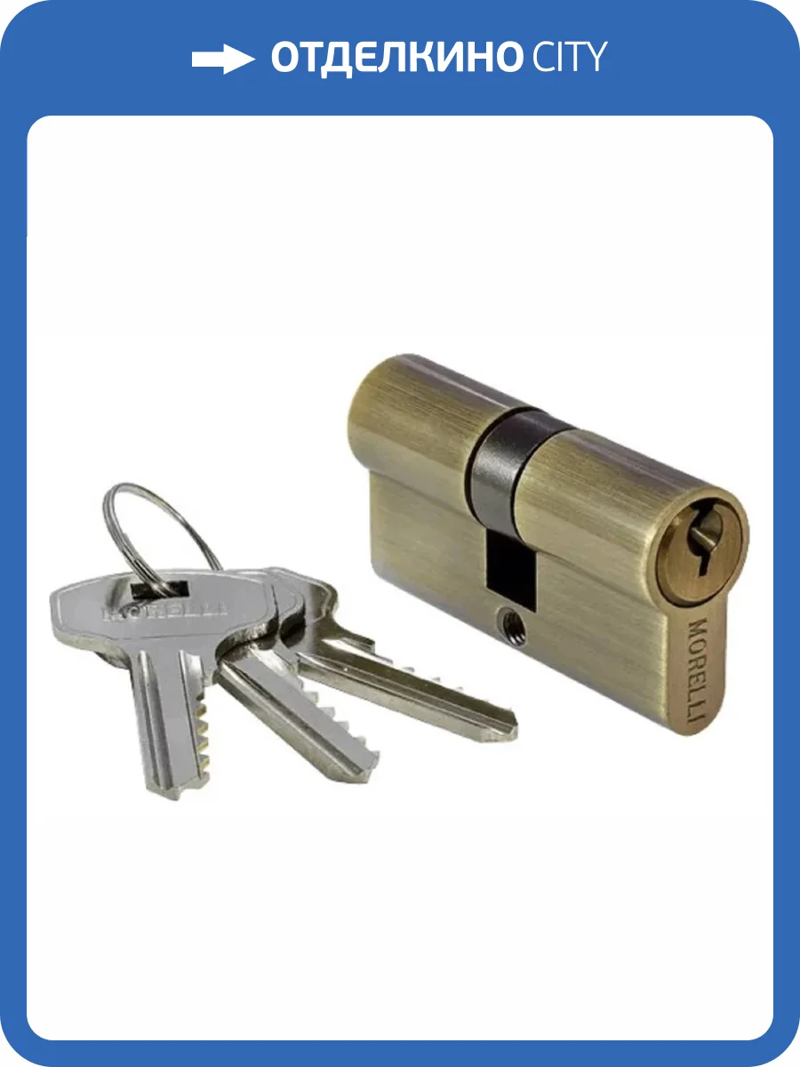 Цилиндр ключевой высокой секретности Morelli HS 60C AB античная бронза, перфорированный ключ фото 3