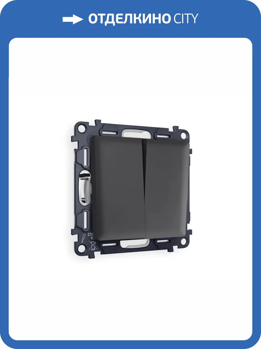 Комплект механизма 2-клавишного выключателя Ambrella Volt Alfa MA903010 графит мягкое касание фото 4