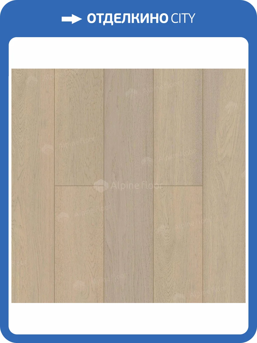 Инженерная доска Alpine Floor Studio EW200-02 4V Дуб Марципан 400-1200х145х12 фото 3