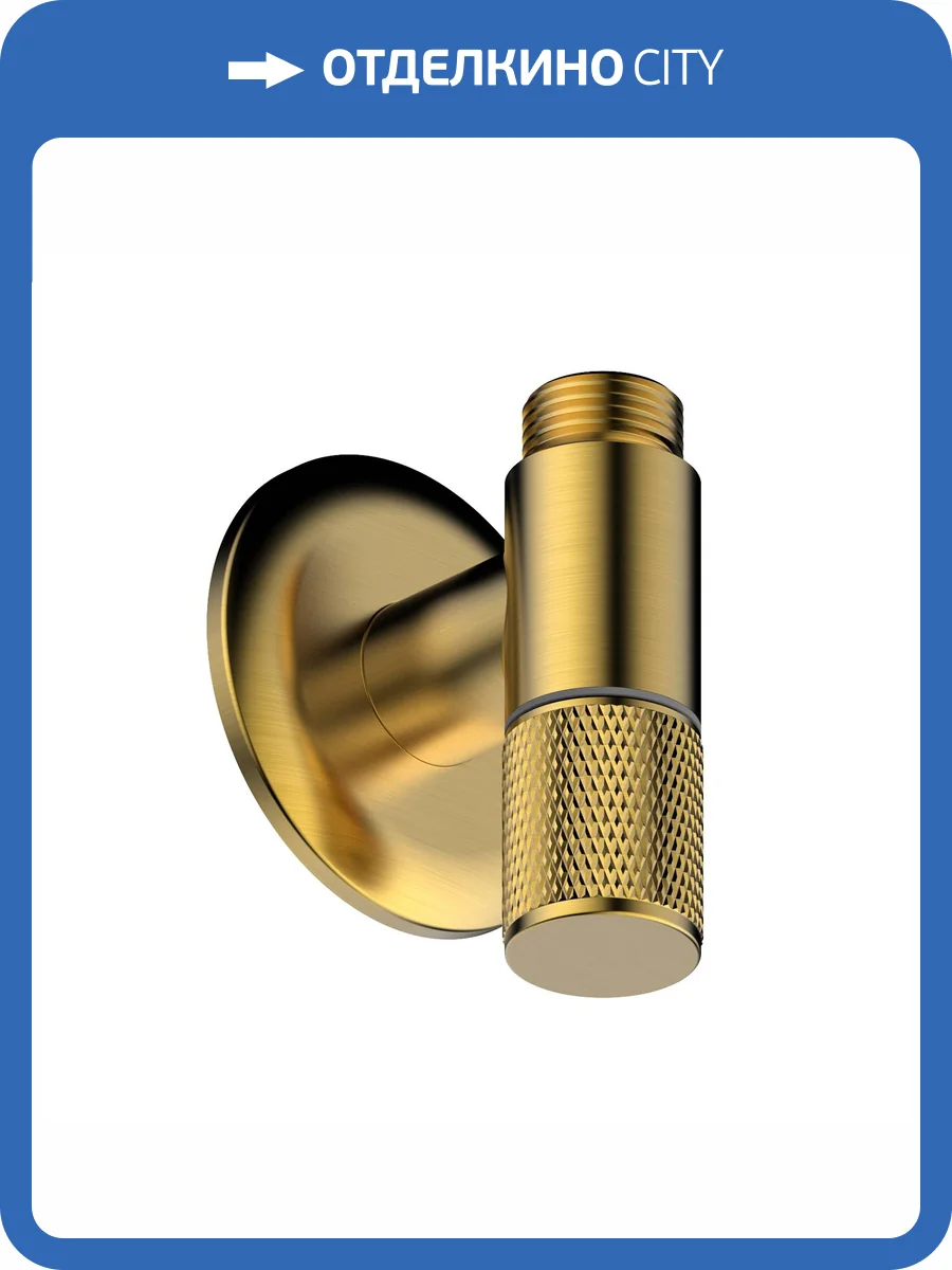 Вентиль Wasserkraft A367 золото, угловой фото 3