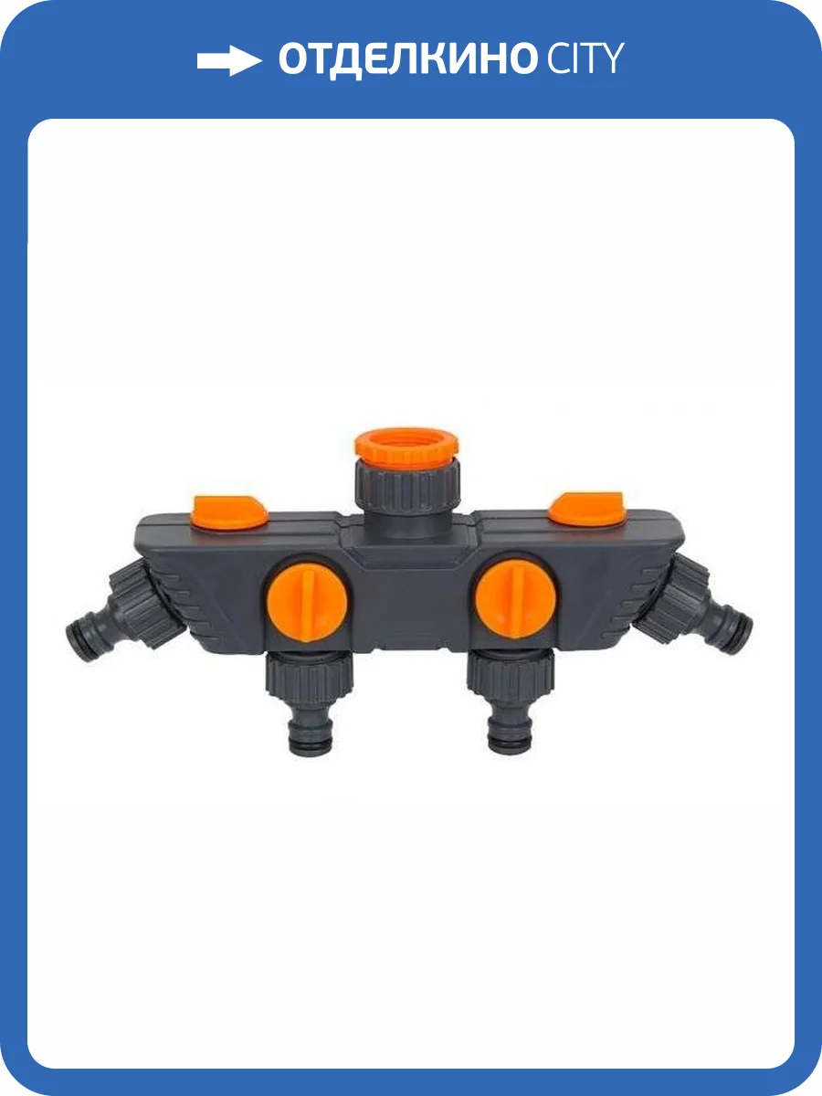 Разветвитель Belamos на кран 4-х канальный фото 2