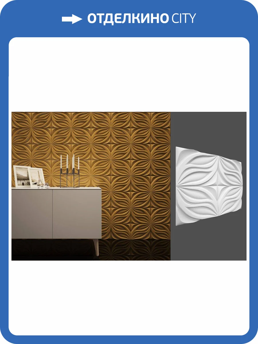 Гипсовая панель Deco Line Modern M-37 50x3x40 фото 2