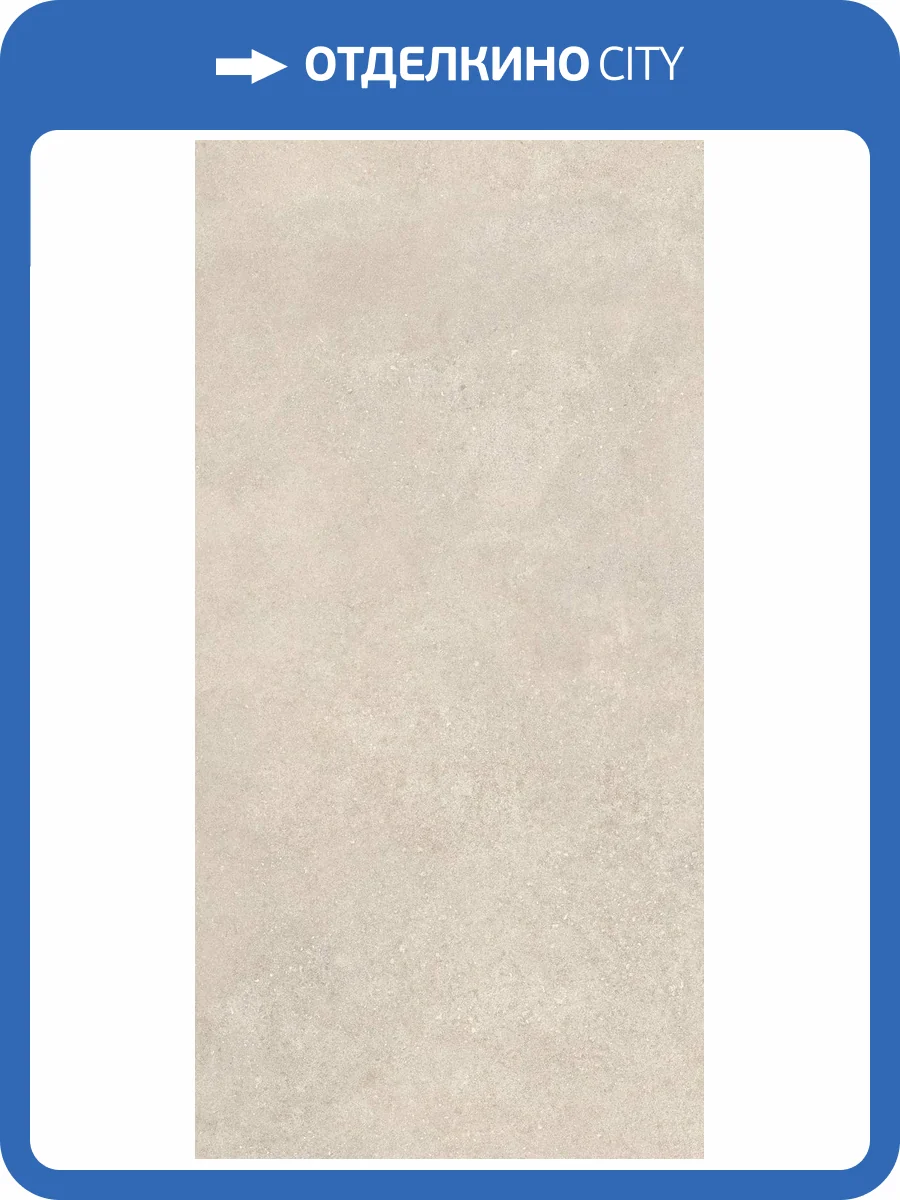 Керамогранит Vitra UrbanChic K958011R0001VTER Греж Матовый R10A Ректификат 60x120 фото 21