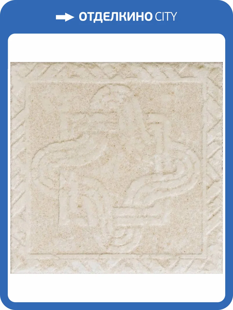 Керамогранит Cerdomus Pietra Di Ostuni 81894 Trame Avorio 20x20 фото 15