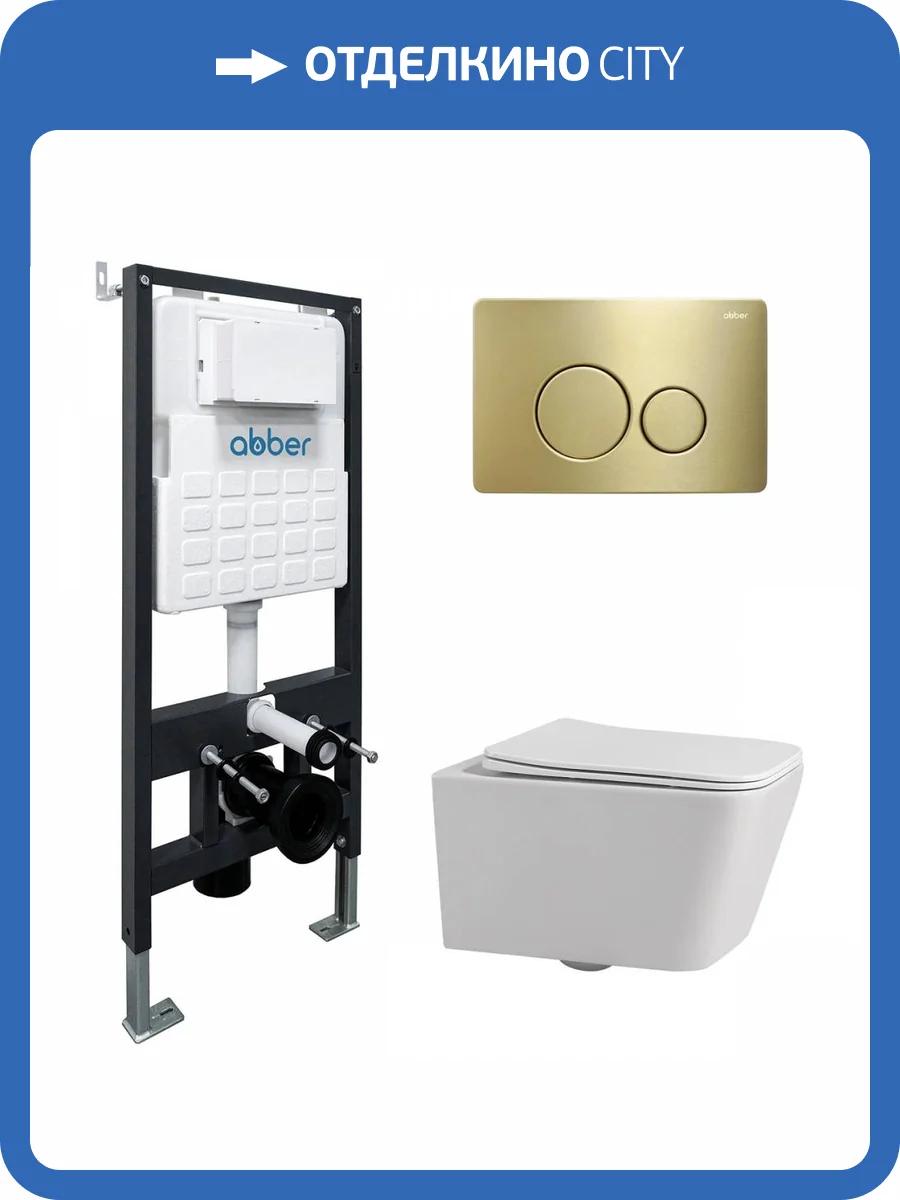 Унитаз подвесной с инсталляцией Abber Rechteck AC1201-AC0105-AC0121MMG безободковый, с крышкой-сиденьем микролифт, с золотой кнопкой фото 10