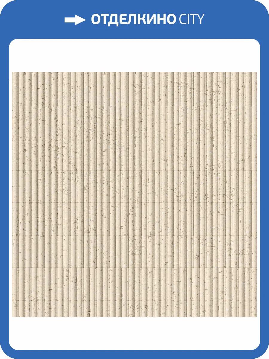 Гибкий камень Decaro Flex Stone D1017 Ripple Ceppo Ivory 300x120 фото 5