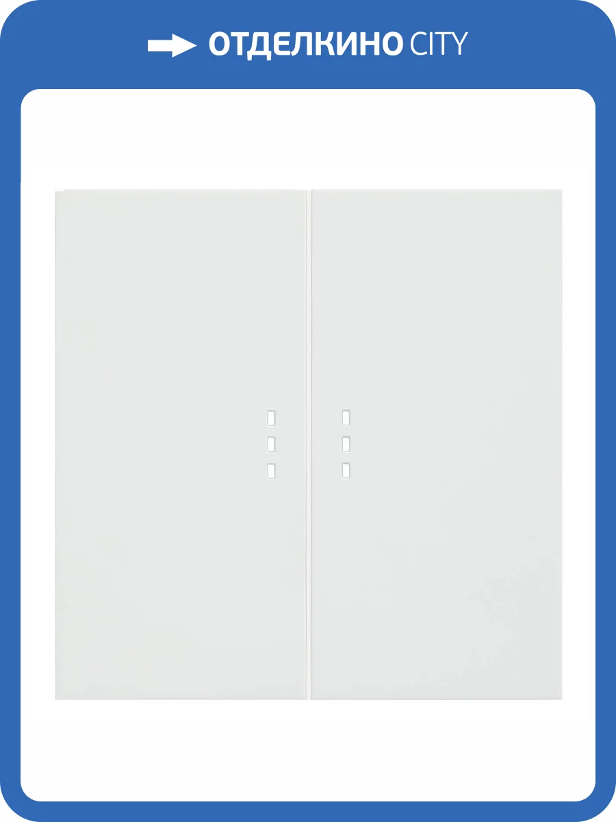 Клавиши для двухклавишного перекрестного выключателя с подсветкой Rikett 35615 MW белый сатин фото 2