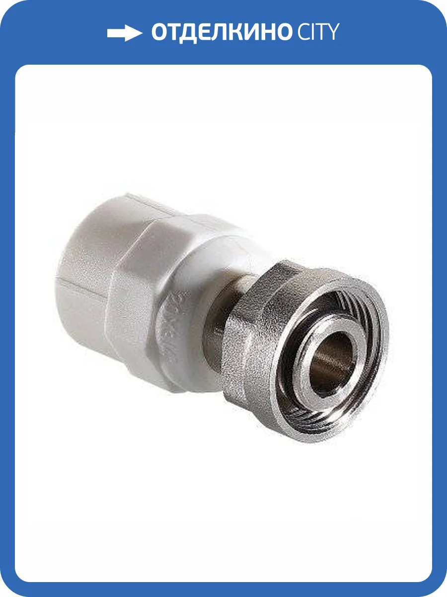 Фитинг полипропиленовый VALTEC с накидной гайкой для перехода на евроконус 20 мм х 3/4, евроконус, VTp.708.E.02005 фото 9