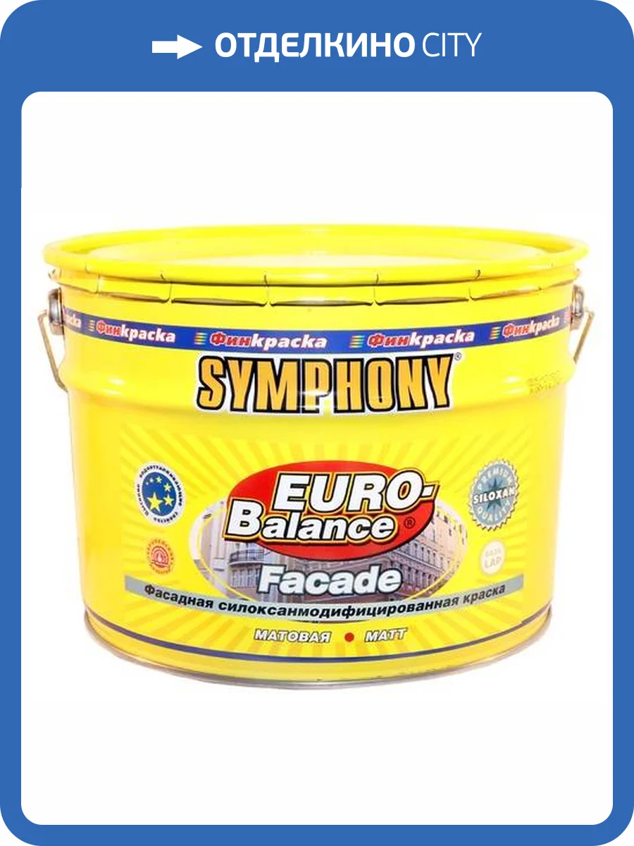 Краска фасадная Symphony Euro Balance Siloxan база LC 9 л фото 2