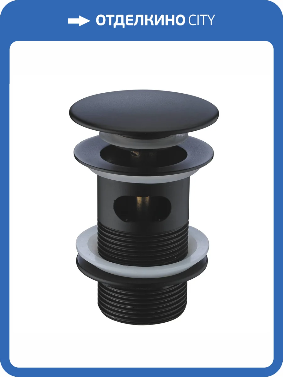 Донный клапан Wasserkraft A080 черный фото 3