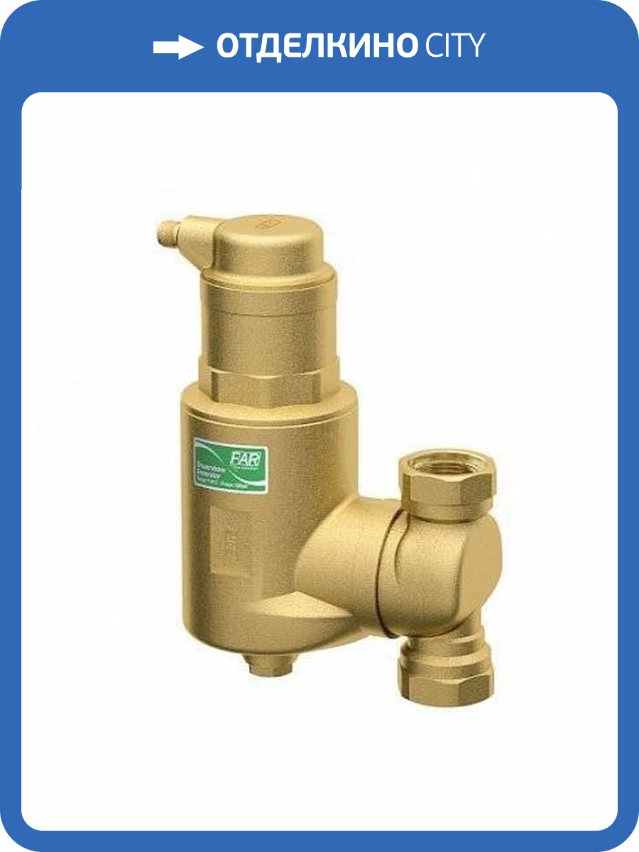 Деаэратор FAR с поворотным соединением 1 1/4 (ВВ) фото 2