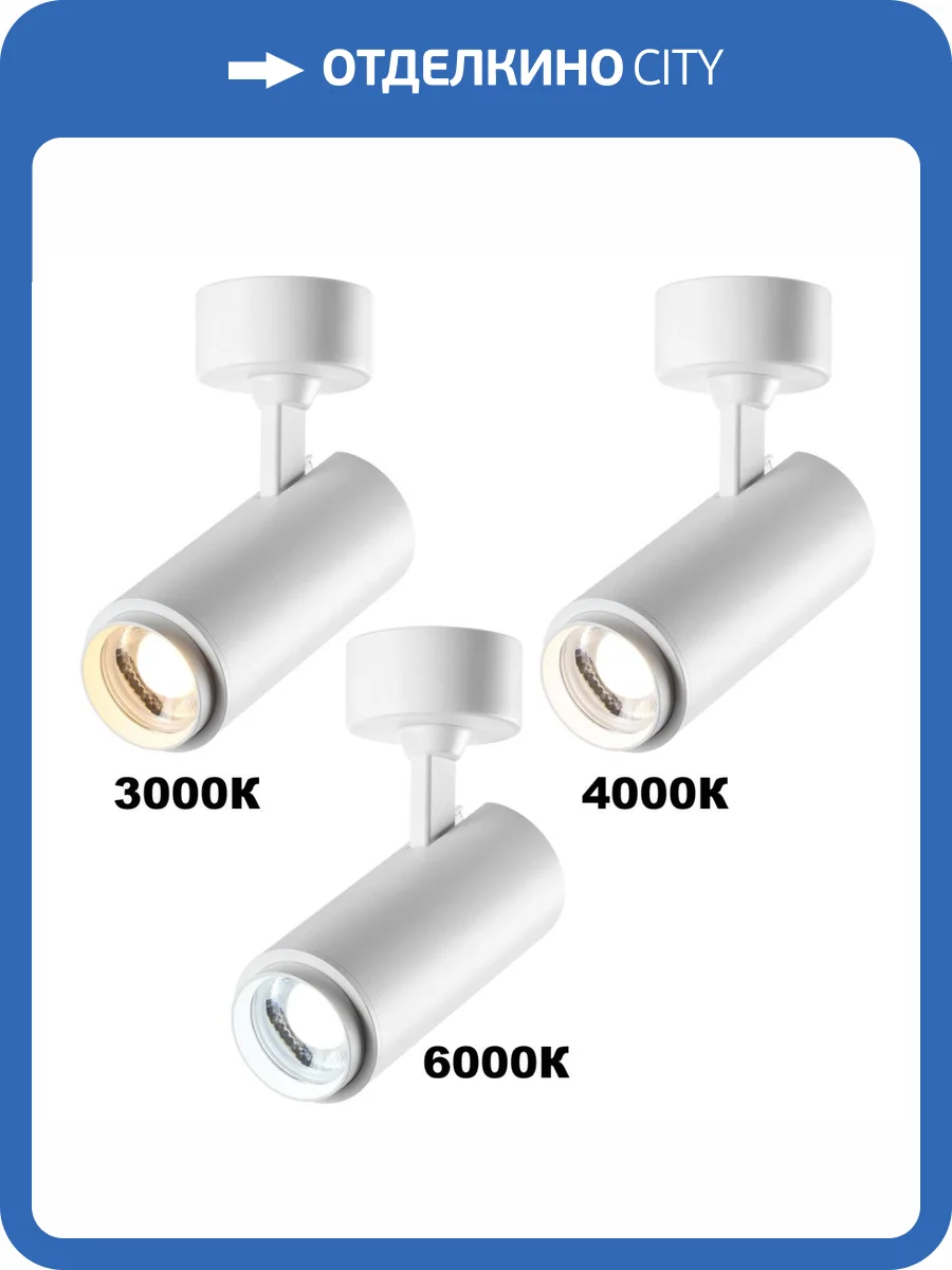 Трековый светильник Novotech Nail 359223 фото 6