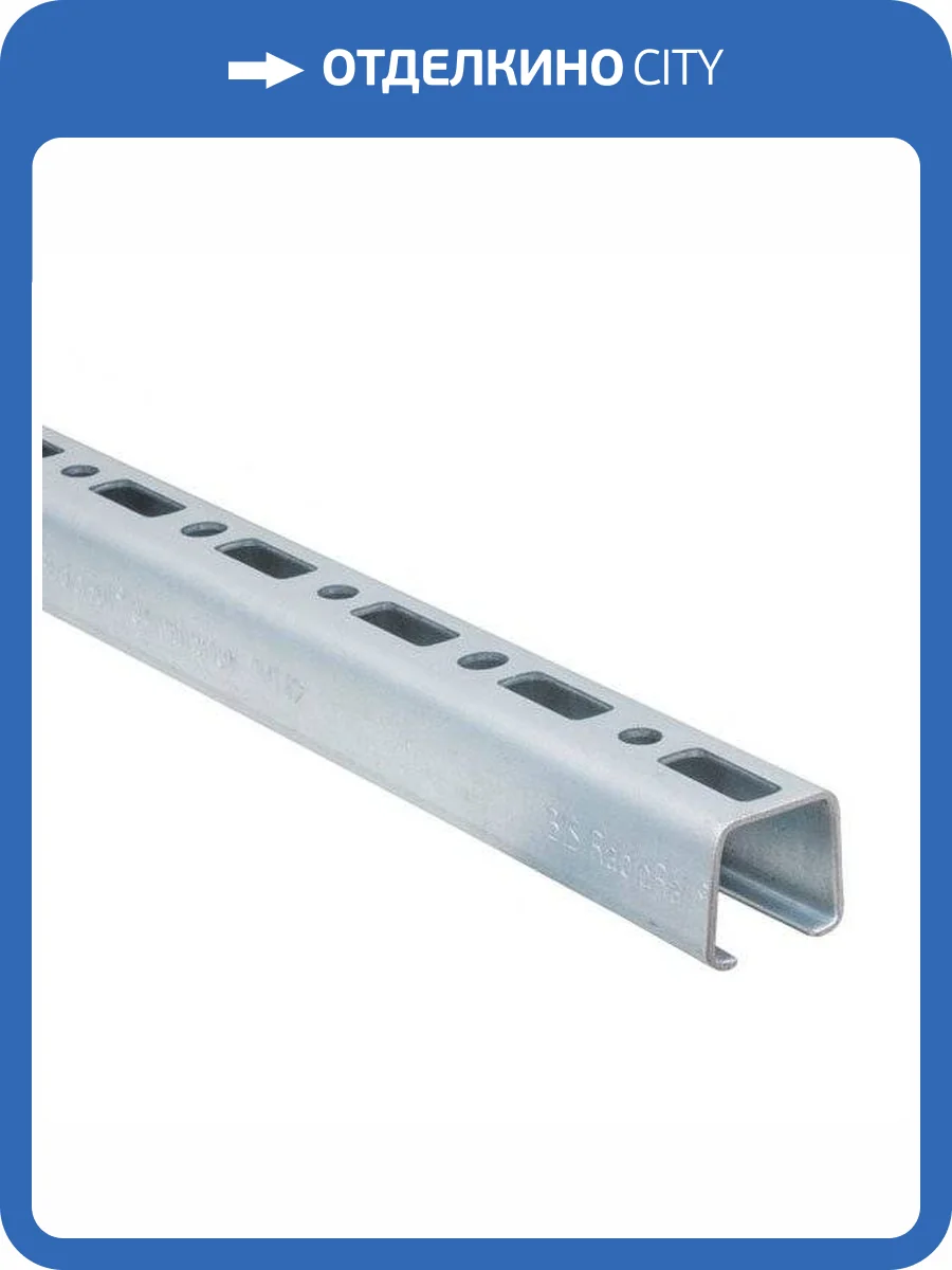 Профиль монтажный Walraven BIS RapidRail WM2 - 30 х 30 х 2,00, L=2000 мм (хлыст) фото 3