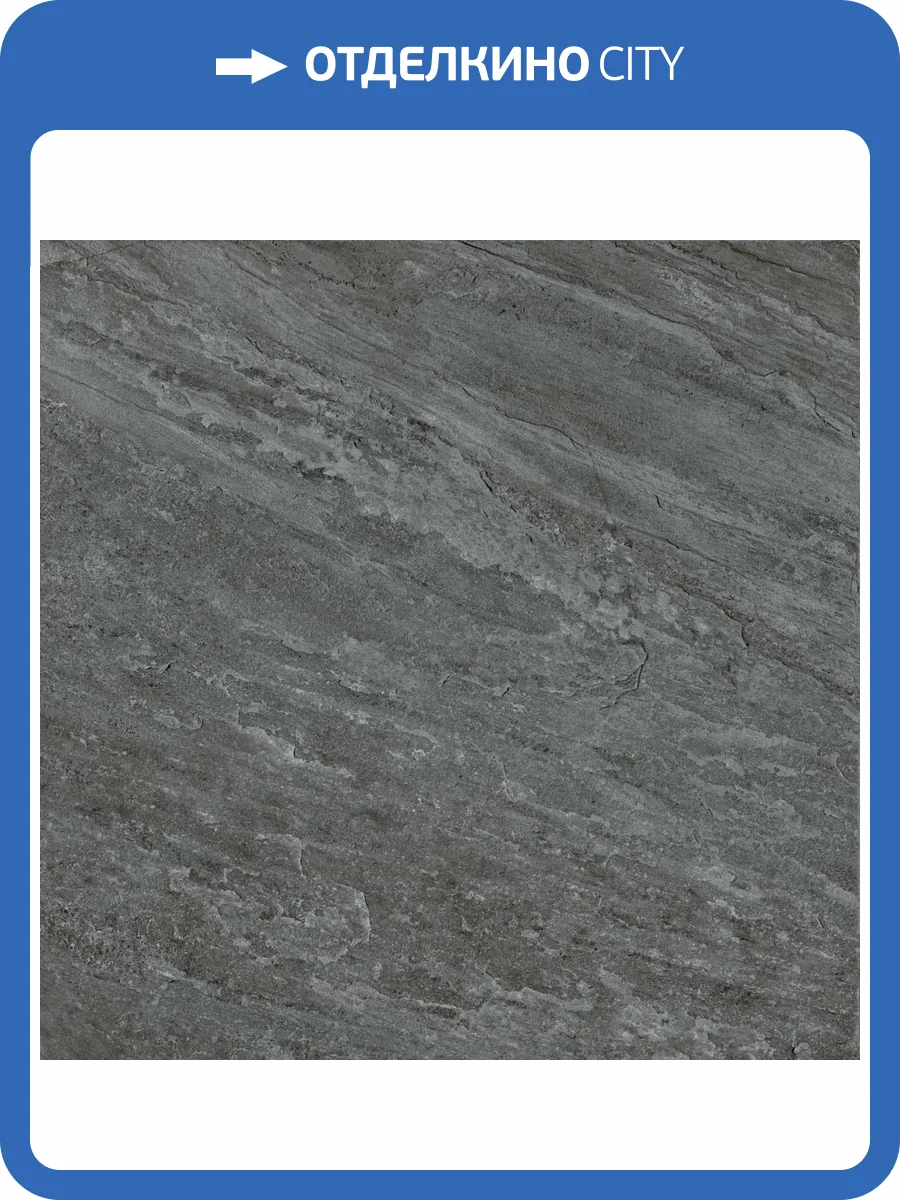 Керамогранит Italon Магма 610010004056 Графит Натуральный 60x60 фото 62