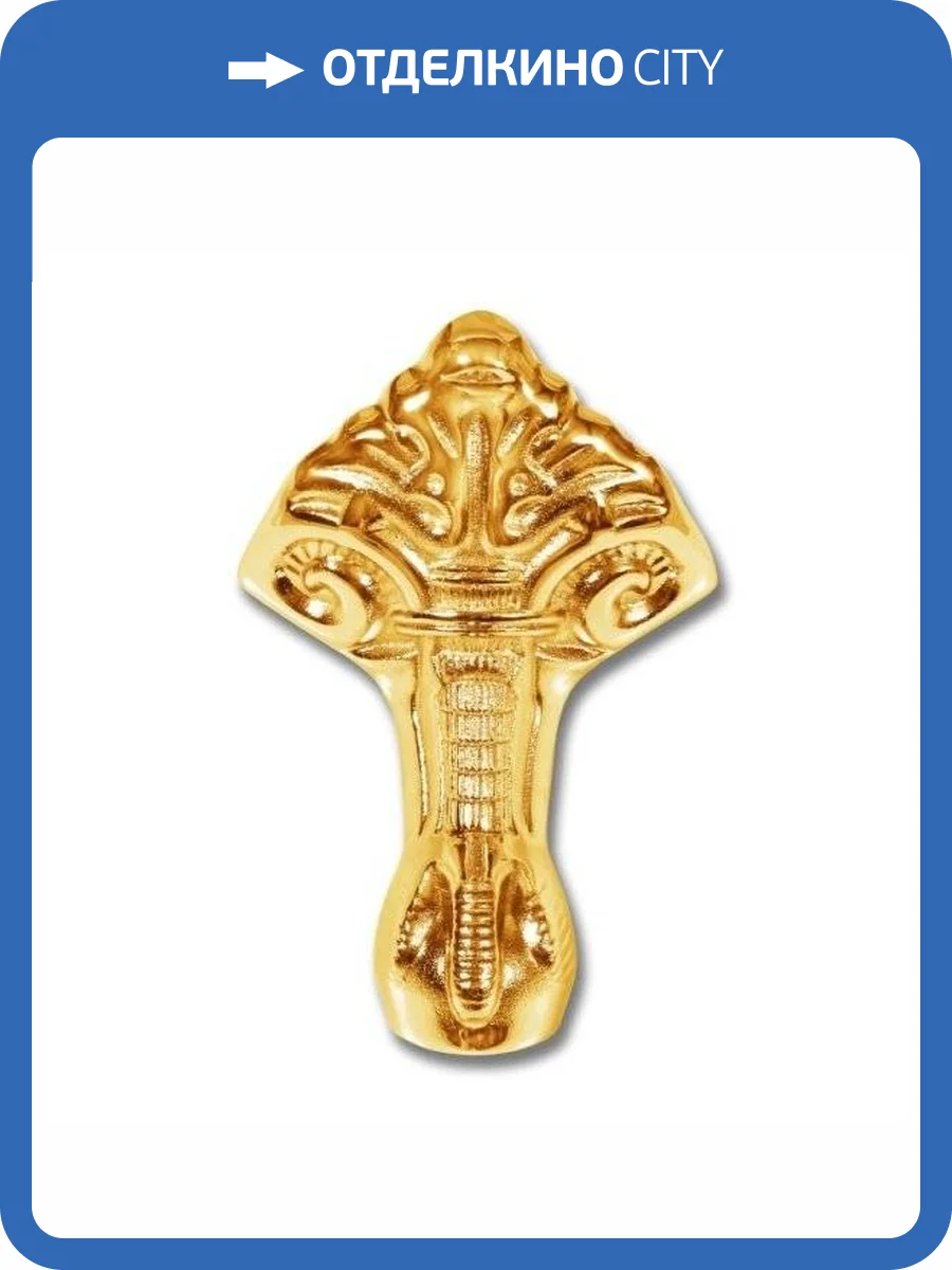 Ножки для ванны Эстет Бостон ФР-00006061 Золото фото 3