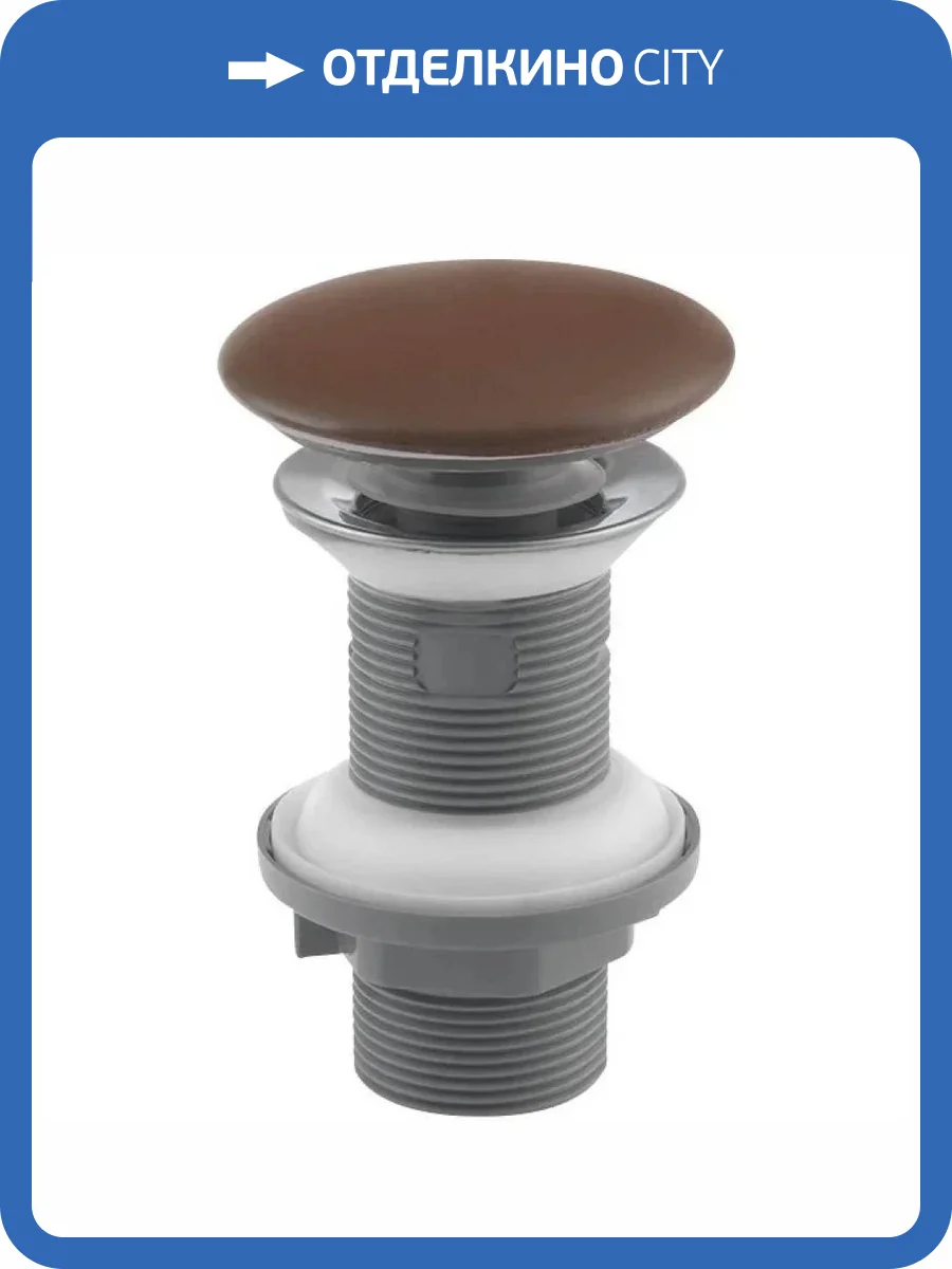 Донный клапан для раковины Isvea Complementaries 38TP0164I коричневый матовый фото 3