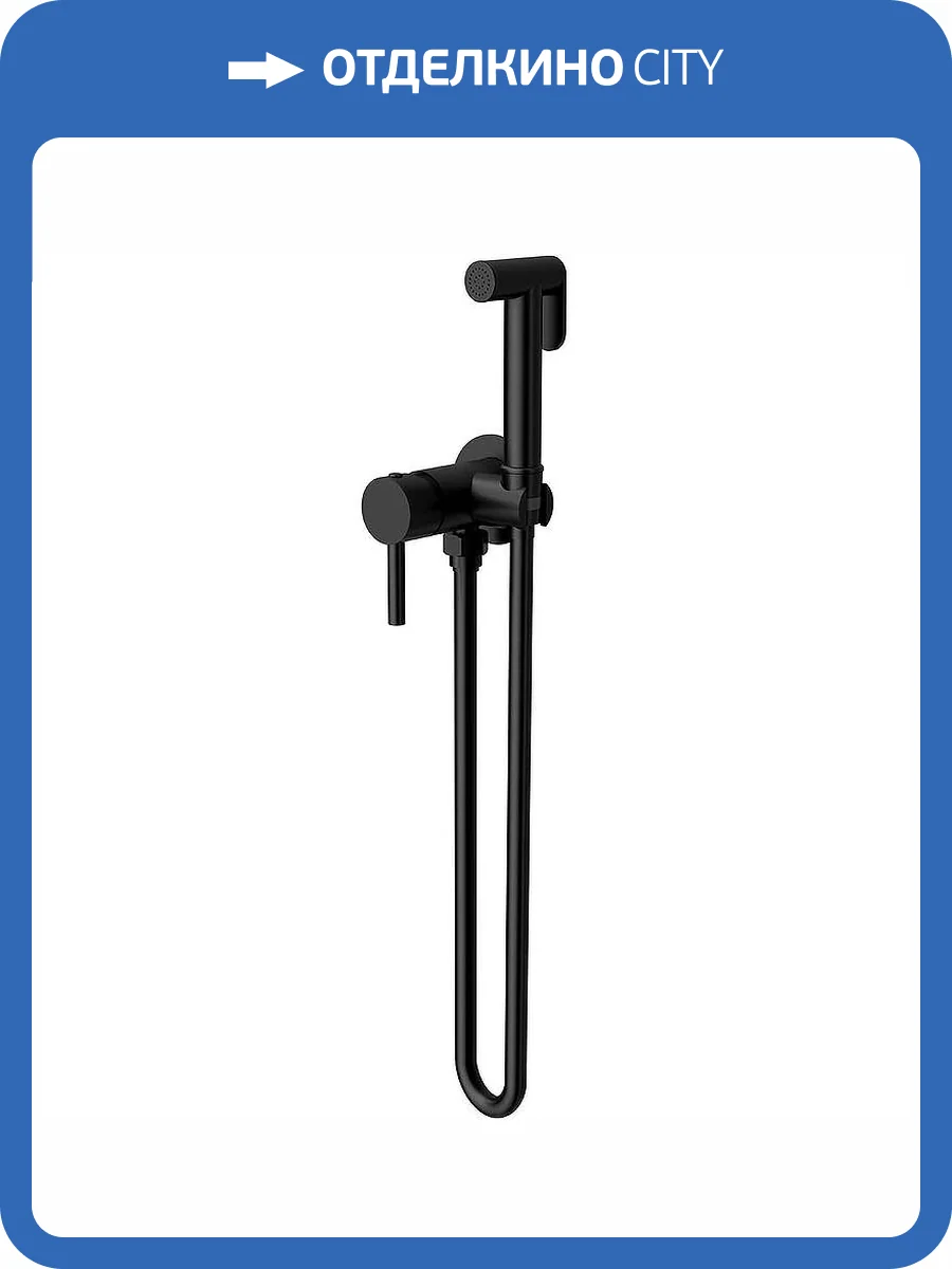 Гигиенический душ Vincea VHFW-101MB черный матовый, со смесителем, с внутренней частью фото 5