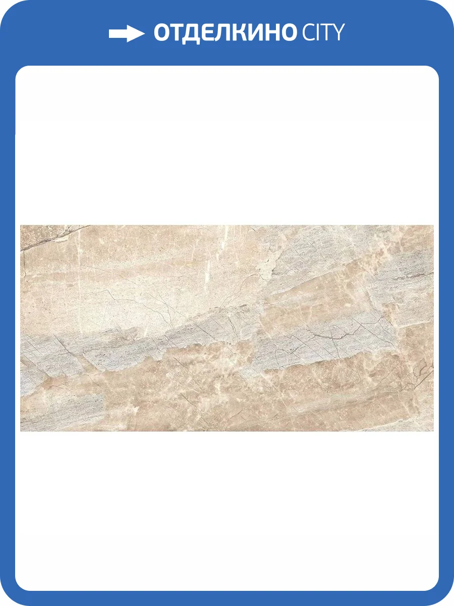 Керамогранит Italica Dorset Beige Polished 60x120 фото 3