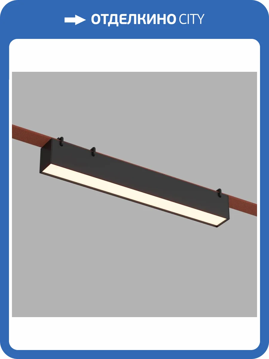 Трековый светильник Denkirs Belty Linear DK5575-BK фото 5