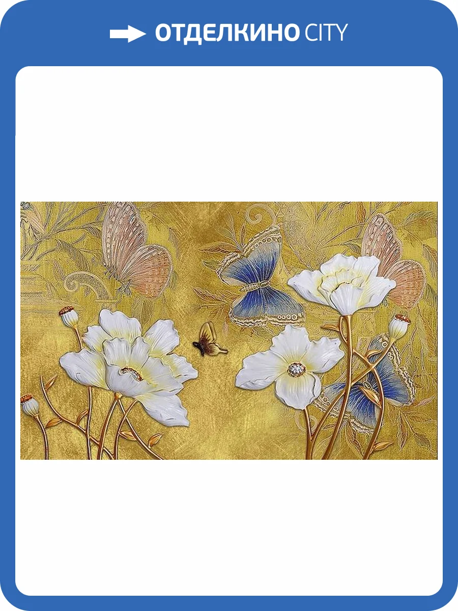 3D Фотообои Artegrafico «Объемный цветочный фон» O-111 песок фото 2