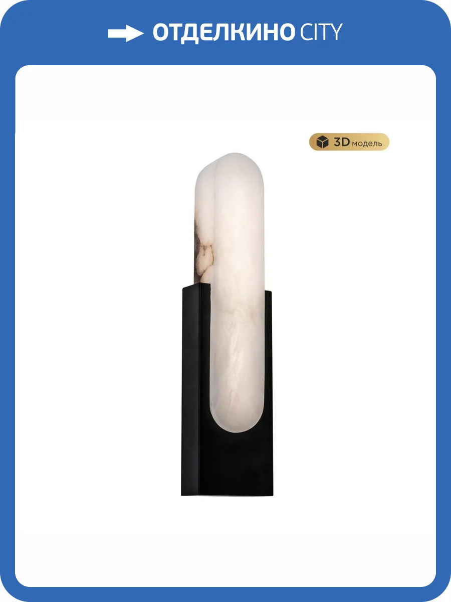 Настенный светодиодный светильник Modelux Modestyle MS.104.400 BK фото 7